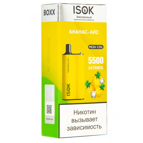 Isok Boxx Ананас Айс (5500 Затяжек) в Нарьян-Маре