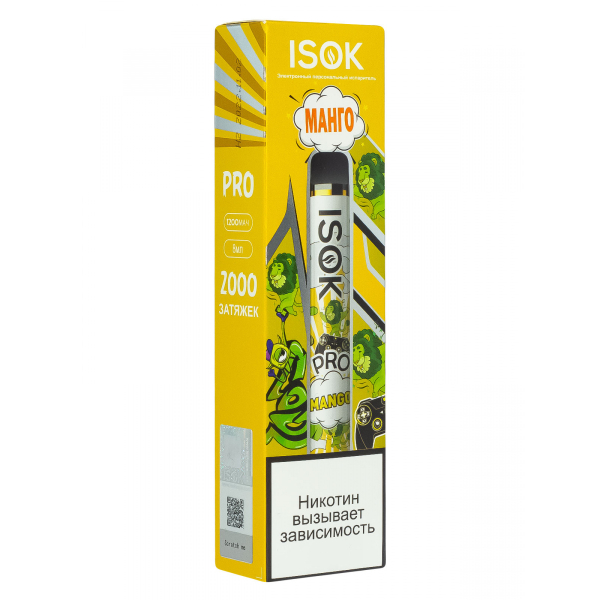 Isok Pro Манго (2000 Затяжек) в Нарьян-Маре