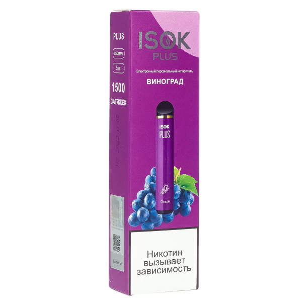 Isok Plus Виноград (1500 Затяжек) в Нарьян-Маре