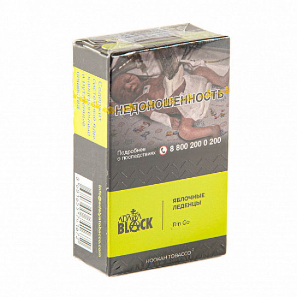 Табак Adalya Black Rin Go (Яблоко)  20 грамм в Нарьян-Маре