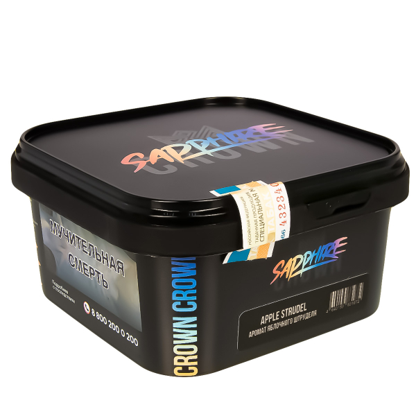 Табак Sapphire Crown Apple Strudel  200 грамм в Нарьян-Маре