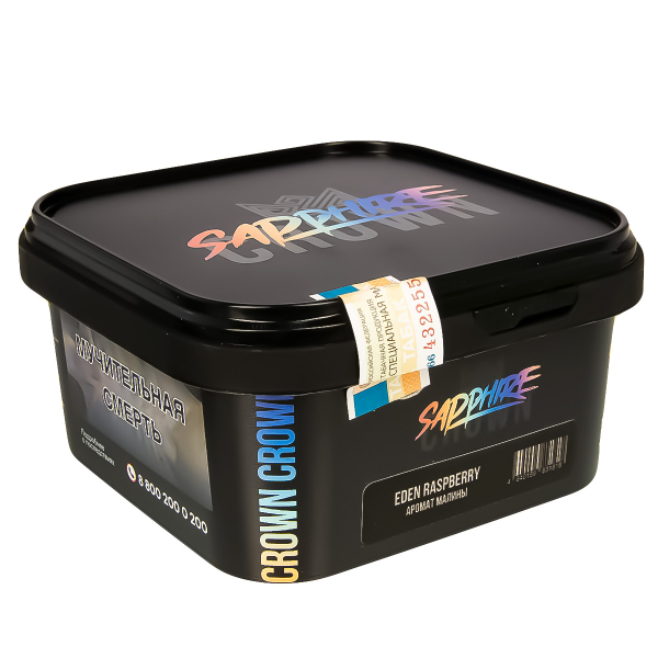 Табак Sapphire Crown Eden Raspberry  200 грамм в Нарьян-Маре