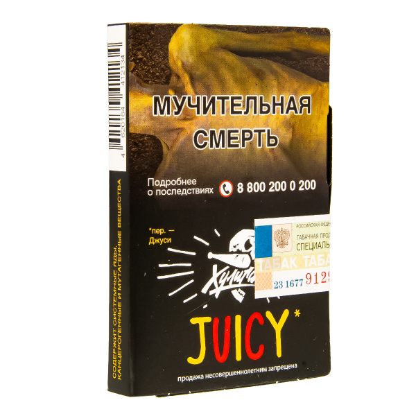 Табак Хулиган Juicy  25 грамм в Нарьян-Маре