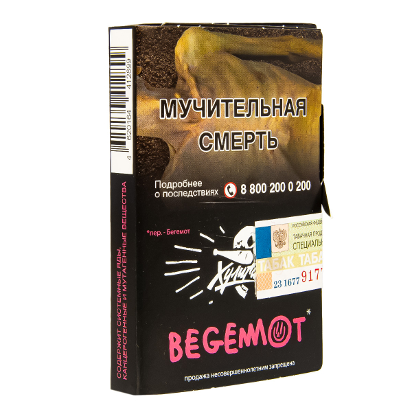 Табак Хулиган Begemot  25 грамм в Нарьян-Маре
