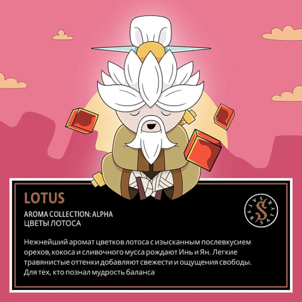 Табак Satyr Lotus (Цветы Лотоса)  100 грамм в Нарьян-Маре