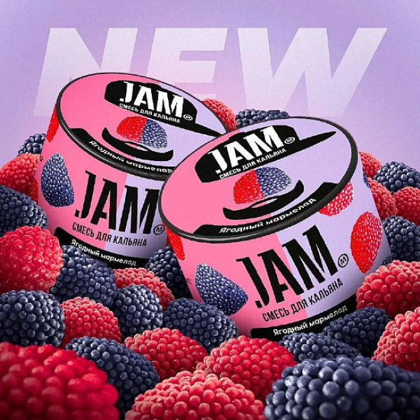 Смесь Jam Ягодный Мармелад  50 гр в Нарьян-Маре