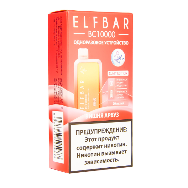 Электронка ElfBar BC10000 Вишня Арбуз  20 Мг в Нарьян-Маре