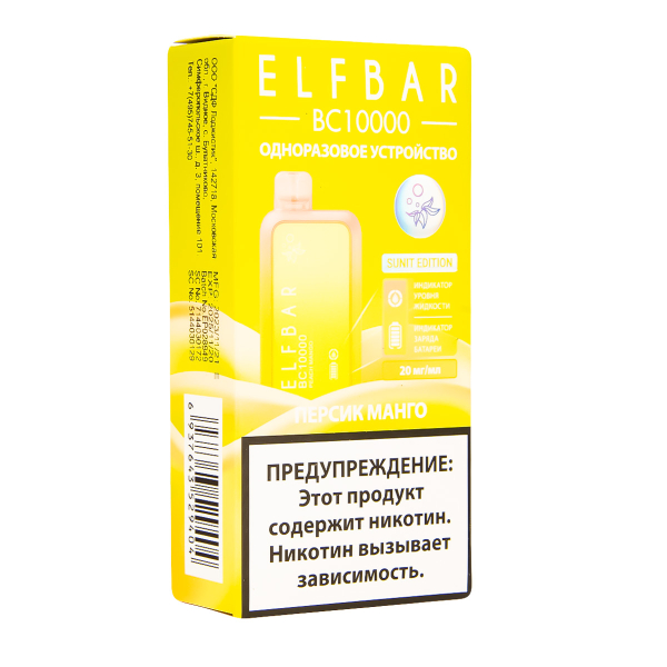 Электронка ElfBar BC10000 Персик Манго  20 Мг в Нарьян-Маре
