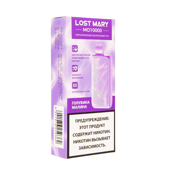 Электронка Lost Mary MO10000 Голубика Малина  в Нарьян-Маре