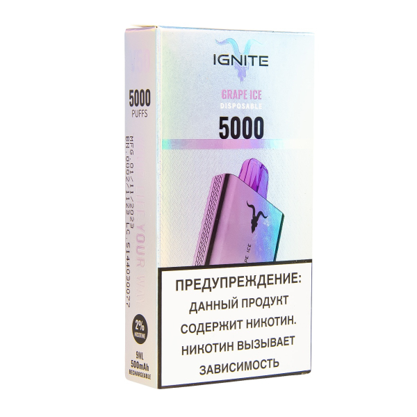 Электронка Ignite Grape Ice V2  в Нарьян-Маре