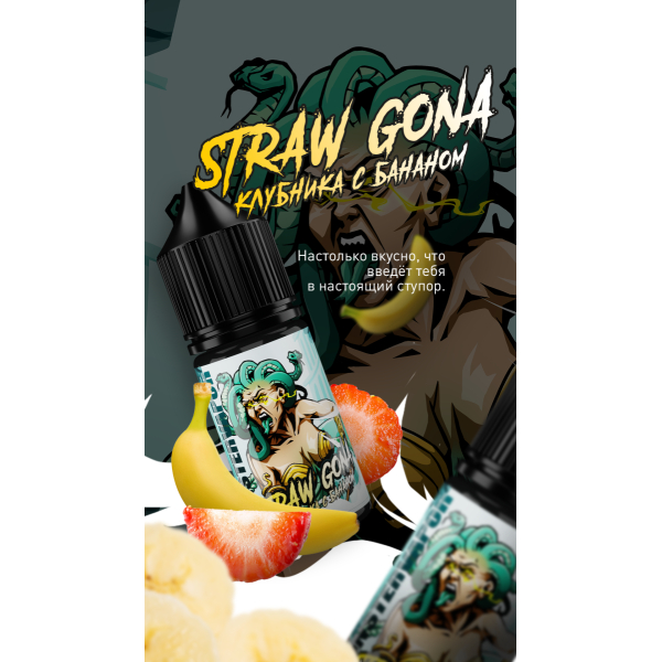 Жидкость MonsterVapor Salt Straw Gona 10 Мл 2 Мг в Нарьян-Маре