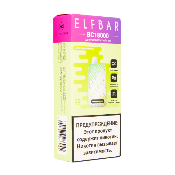 Электронка ElfBar BC18000 Арбузная Жвачка  20 Мг в Нарьян-Маре