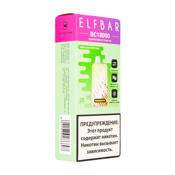 Электронка ElfBar BC18000 Киви Маракуйя Гуава  20 Мг в Нарьян-Маре