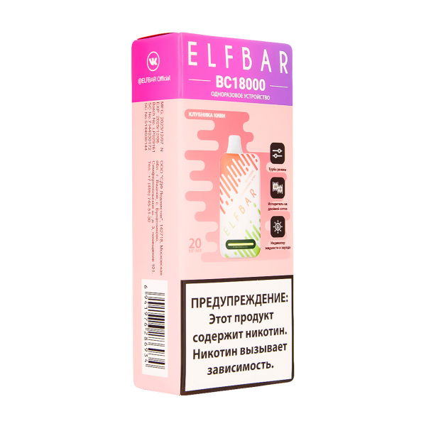 Электронка ElfBar BC18000 Клубника Киви  20 Мг в Нарьян-Маре