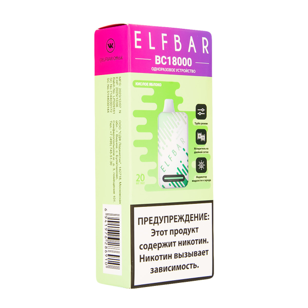 Электронка ElfBar BC18000 Кислое Яблоко  20 Мг в Нарьян-Маре