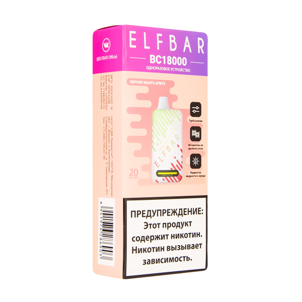 Электронка ElfBar BC18000 Персик Манго Арбуз  20 Мг в Нарьян-Маре