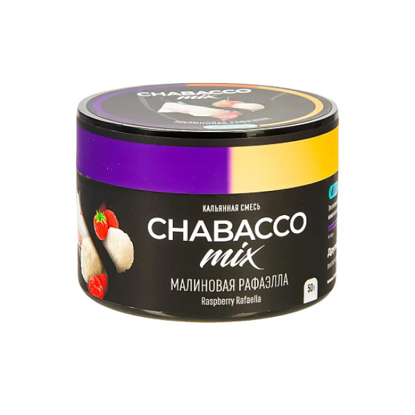 Смесь Chabacco Mix Raspberry Rafaella   Medium 50 гр в Нарьян-Маре