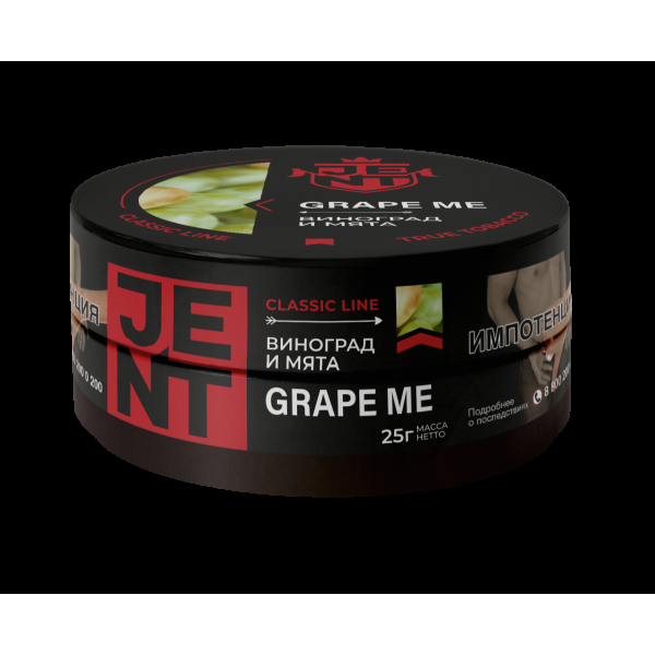 Табак Jent Grape Me   25 грамм в Нарьян-Маре