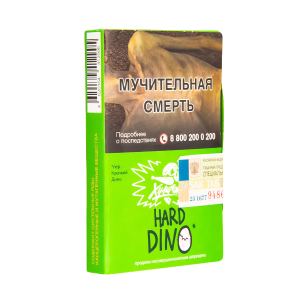 Табак  Хулиган (Hard) Dino (Мятная Жвачка)  25 грамм в Нарьян-Маре