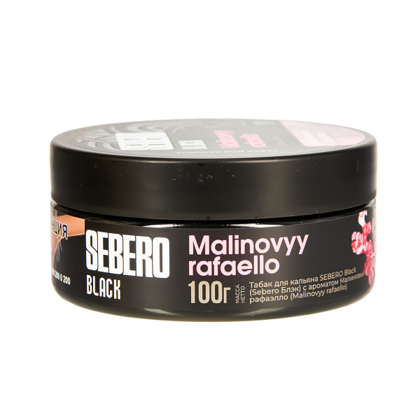 Табак Sebero Black Malinovyy Rafaello  100 грамм в Нарьян-Маре