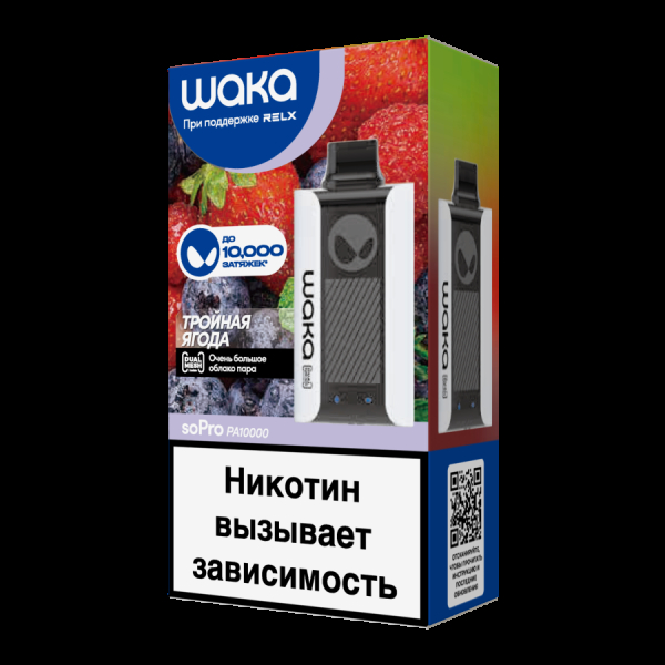 Электронка Waka Тройная Ягода (10000 Затяжек) в Нарьян-Маре