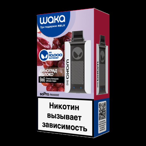 Электронка Waka Виноград Яблоко (10000 Затяжек) в Нарьян-Маре