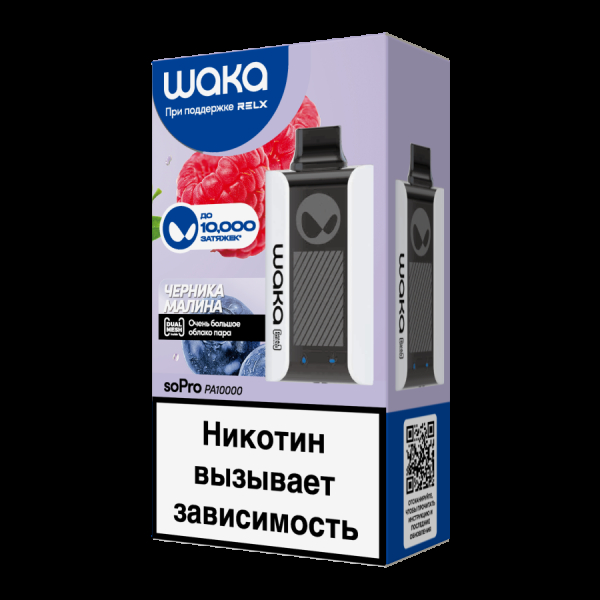 Электронка Waka Черника Малина (10000 Затяжек) в Нарьян-Маре