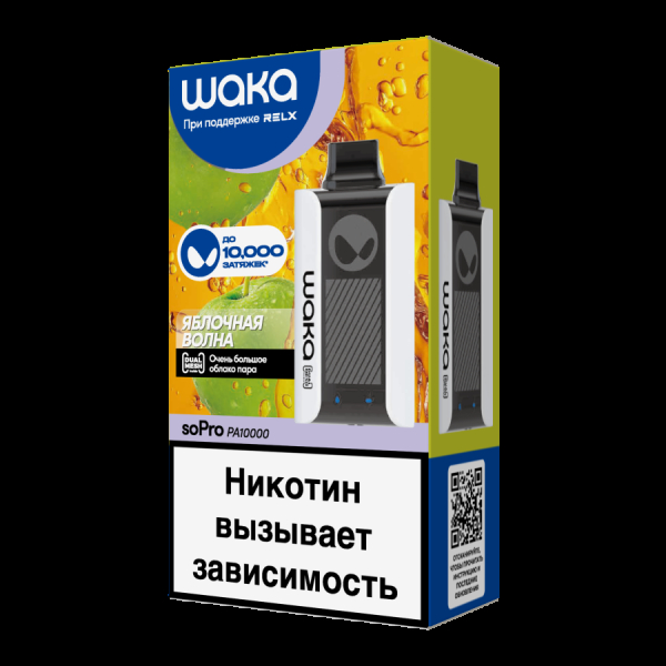 Электронка Waka Яблочная Волна (10000 Затяжек) в Нарьян-Маре