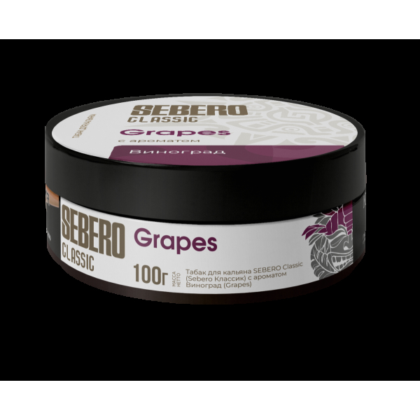 Табак Sebero Grapes  100 грамм в Нарьян-Маре
