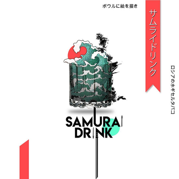 Табак Palitra Samurai Drink (Напиток Самурая)  40 грамм в Нарьян-Маре