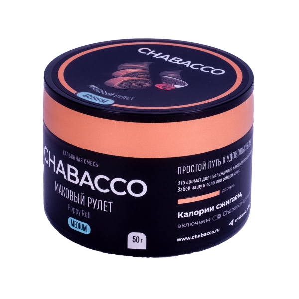 Смесь Chabacco Medium Poppy Roll  50 гр в Нарьян-Маре
