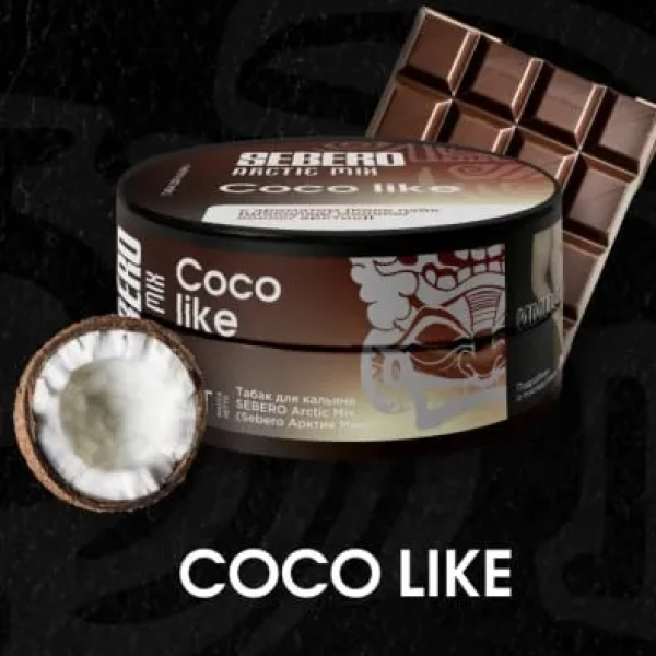 Табак Sebero Arctic Mix Coco Like  25 грамм в Нарьян-Маре