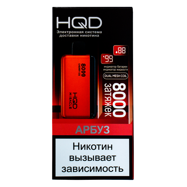 Электронка Hqd Miracle Арбуз (8000 Затяжек) в Нарьян-Маре