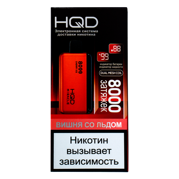 Электронка Hqd Miracle Вишня Со Льдом (8000 Затяжек) в Нарьян-Маре