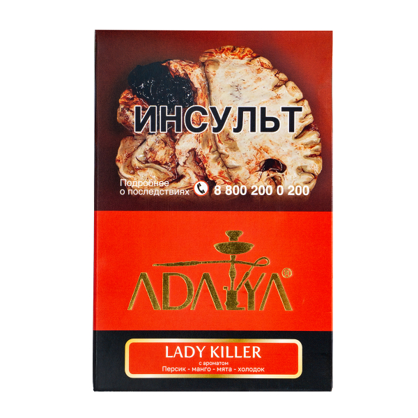 Табак Adalya Lady Killer  200 грамм в Нарьян-Маре