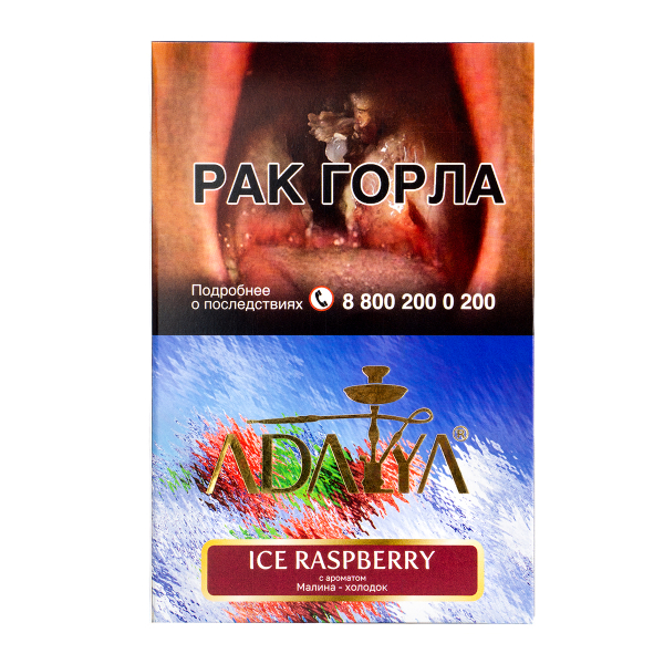 Табак Adalya Ice Raspberry  200 грамм в Нарьян-Маре