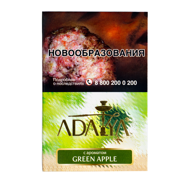 Табак Adalya Green Apple  200 грамм в Нарьян-Маре