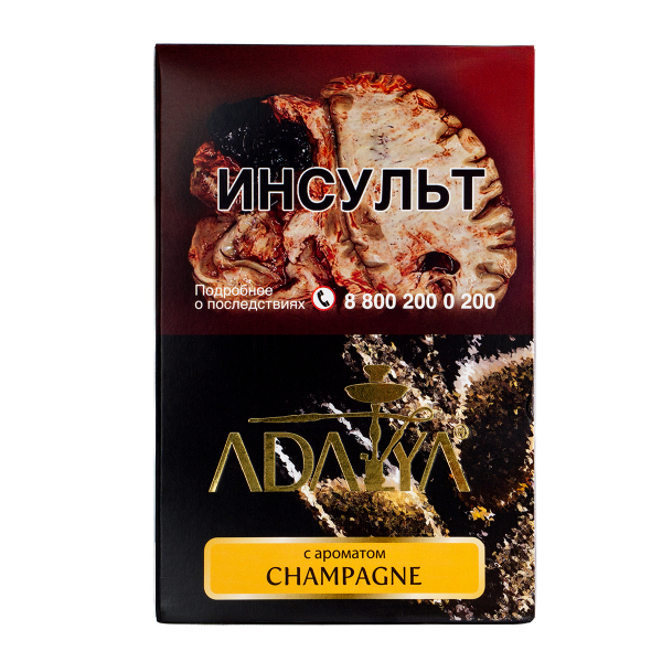 Табак Adalya Champagne  200 грамм в Нарьян-Маре