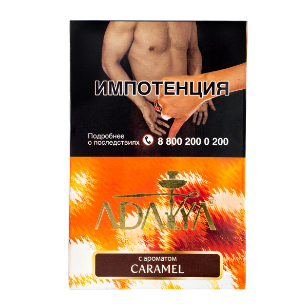 Табак Adalya Caramel  200 грамм в Нарьян-Маре