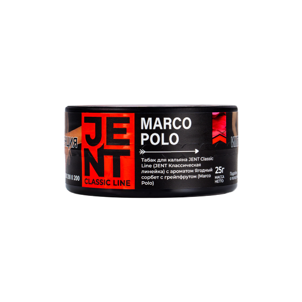 Табак Jent Marco Polo (Ягодный Сорбет С Грейпфрутом)  25 грамм в Нарьян-Маре
