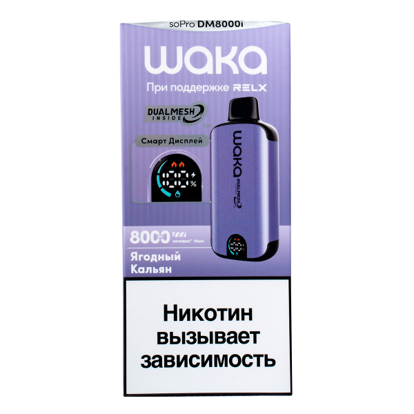 Электронка Waka Smart Display Ягодный (8000 Затяжек) в Нарьян-Маре