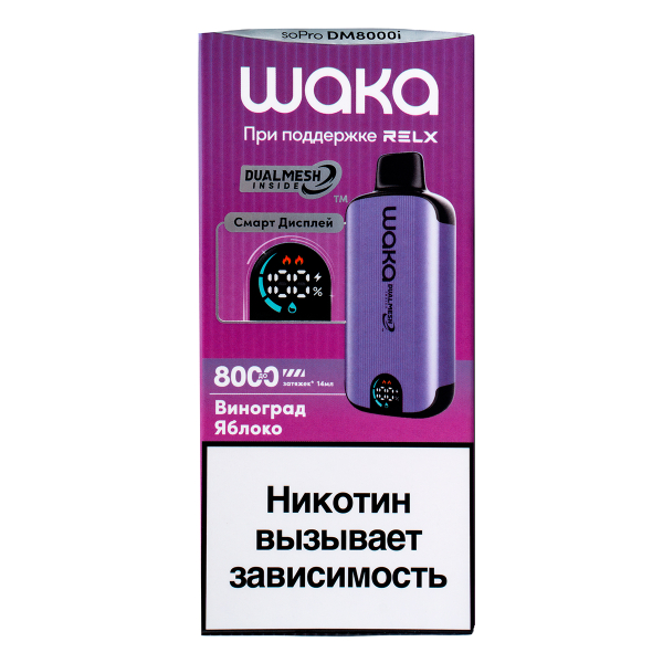 Электронка Waka Smart Display Виноград Яблоко (8000 Затяжек) в Нарьян-Маре