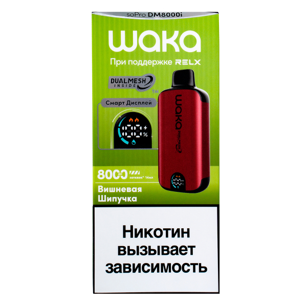 Электронка Waka Smart Display Вишневая Шипучка (8000 Затяжек) в Нарьян-Маре