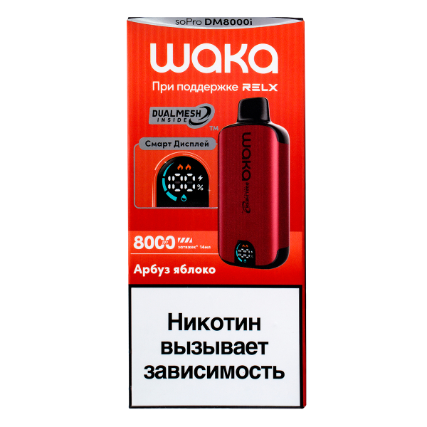 Электронка Waka Smart Display Арбуз Яблоко (8000 Затяжек) в Нарьян-Маре