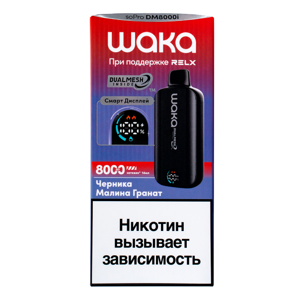 Электронка Waka Smart Display Черника Малина Гранат (8000 Затяжек) в Нарьян-Маре