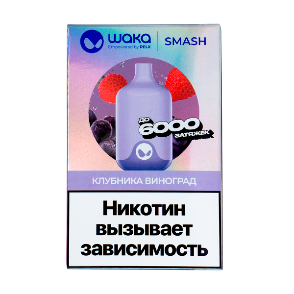 Электронка Waka Клубника Виноград (6000 Затяжек) в Нарьян-Маре