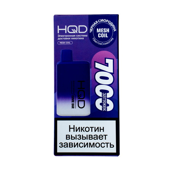 Электронка Hqd Cuvie Bar Черная Смородина (7000 Затяжек) в Нарьян-Маре