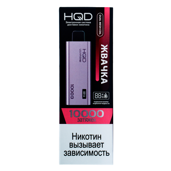 Электронка Hqd Ultima Pro Жвачка (10000 Затяжек) в Нарьян-Маре