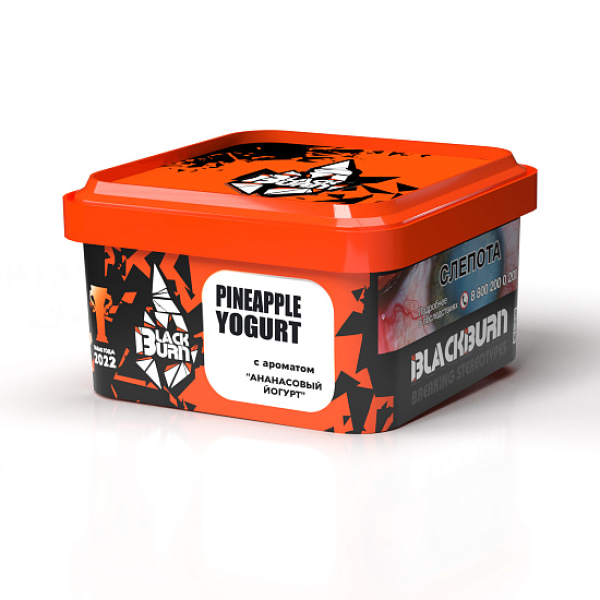 Табак Blackburn Pineapple Yogurt (Ананасовый Йогурт)  200 грамм в Нарьян-Маре