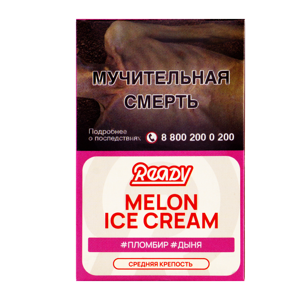 Табак Ready  Melon Ice Cream 25 грамм в Нарьян-Маре
